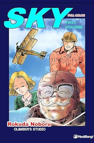 Sky Vol.1